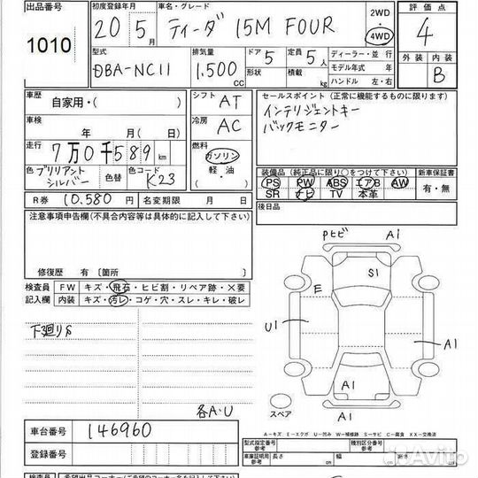 Выключатель концевой Nissan Tiida NC11 HR15DE
