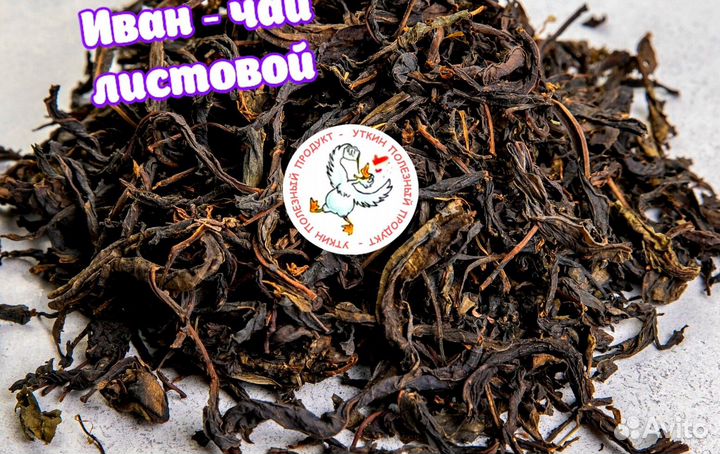 Иван чай