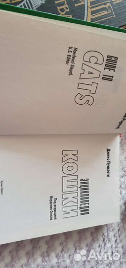 Энциклопедия кошки Джино Пуньетти