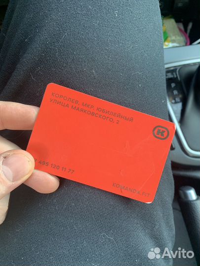 Клубная карта фитнес