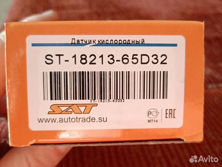 Датчик кислорода лямбда зонд 18213-65D32