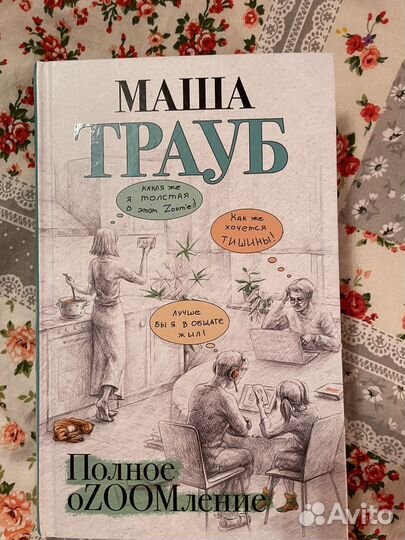 Книги в твердом переплете для женщин