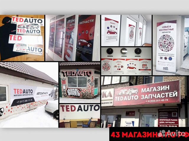 Продам Магазин автозапчастей из Европы (TedAuto)