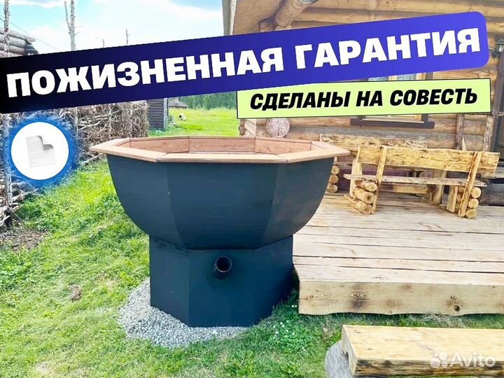 Банный чан с подогревом