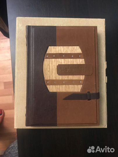 Книга еженедельник «Коньяк»