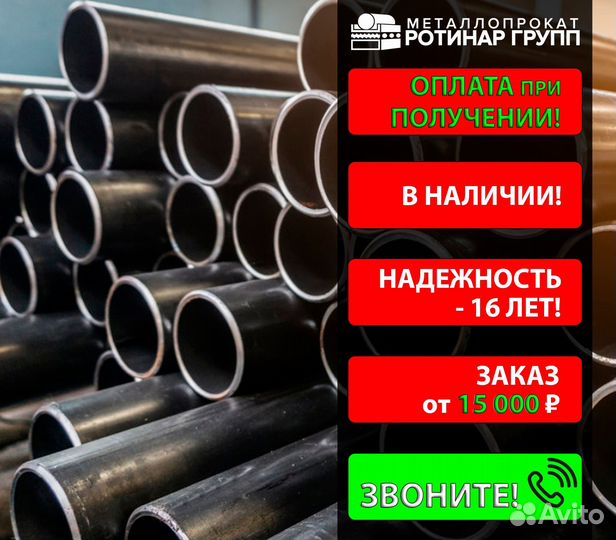 Труба бесшовная 377х10
