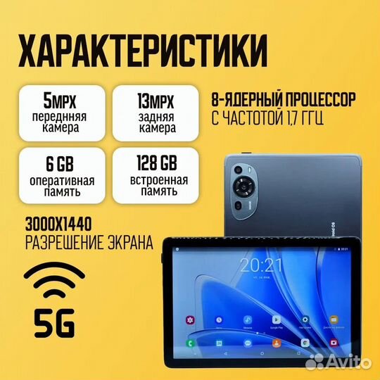 Планшет Umiio P60 Pad 6/128 новые