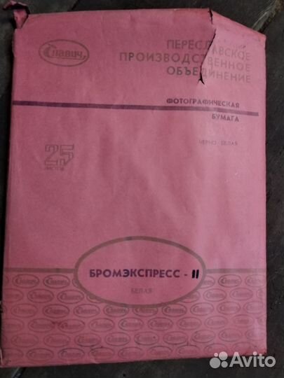 Фотобумага