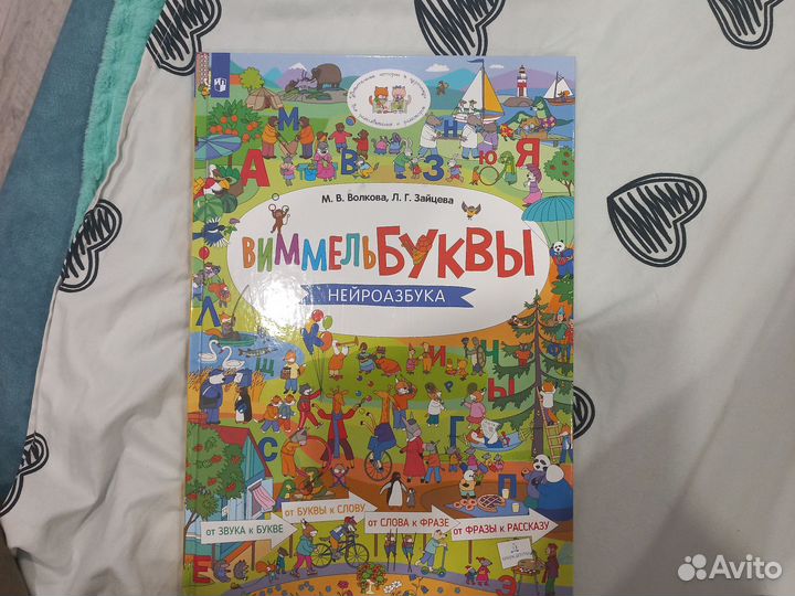 Детская книга