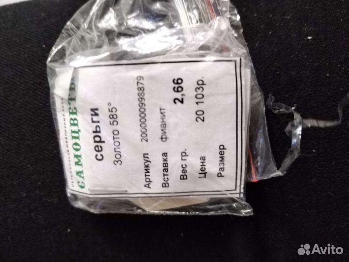 Золотые серьги