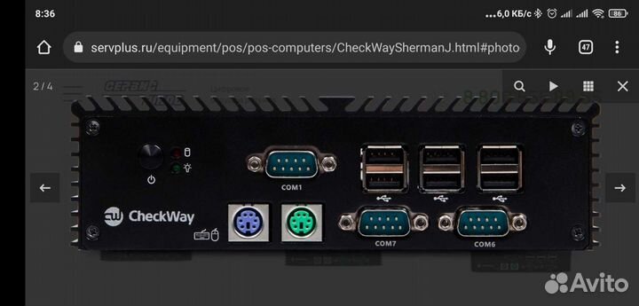 Pos CheckWay Sherman-J