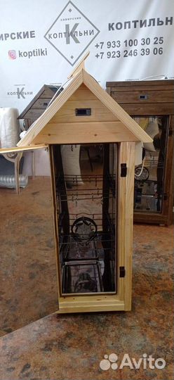 Коптильня 4 в 1