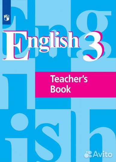 Книги для учителя