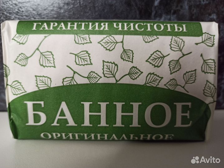 Мыло банное оригинальное нмжк 180 грамм