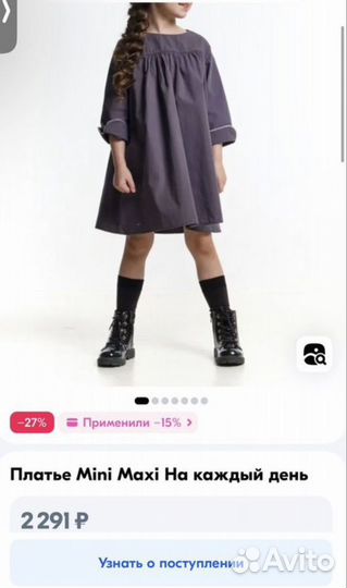 Платье на девочку 92-98