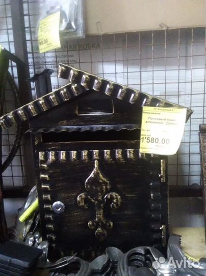 Почтовый ящик