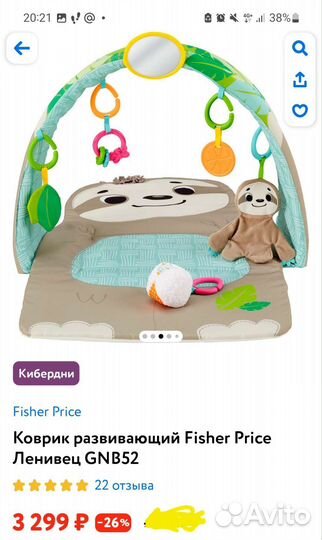 Развивающий коврик fisher price