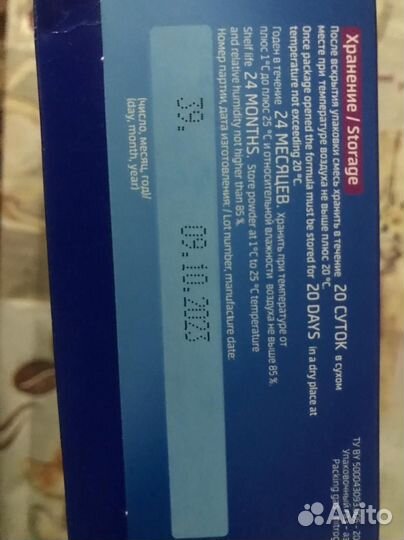 Детская молочная смесь Беллакт безлактозный