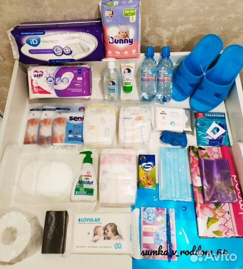 Готовая сумка в роддом 