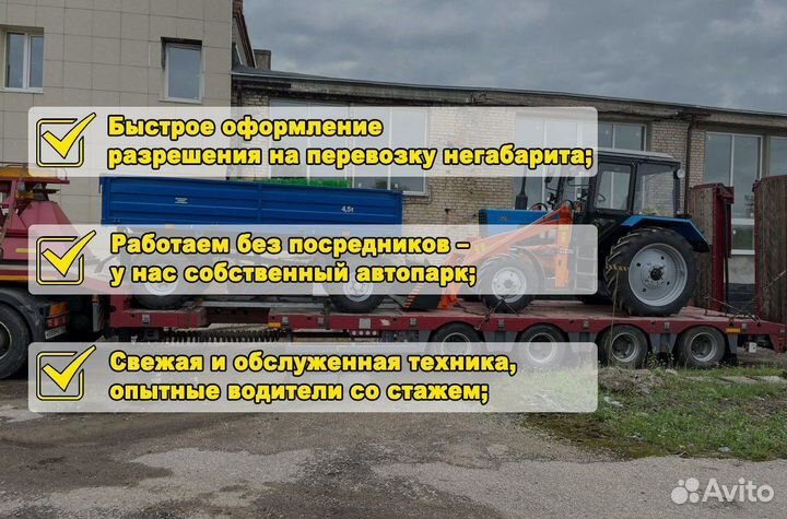 Грузоперевозки негабаритных грузов от 300 км