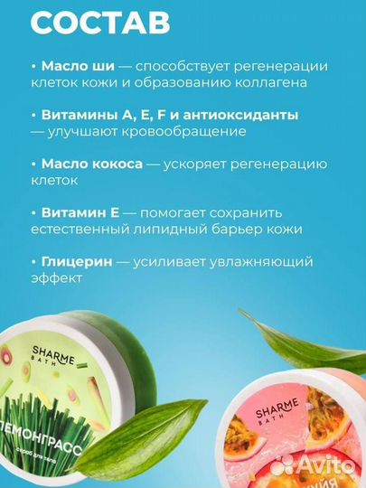 Скраб для тела