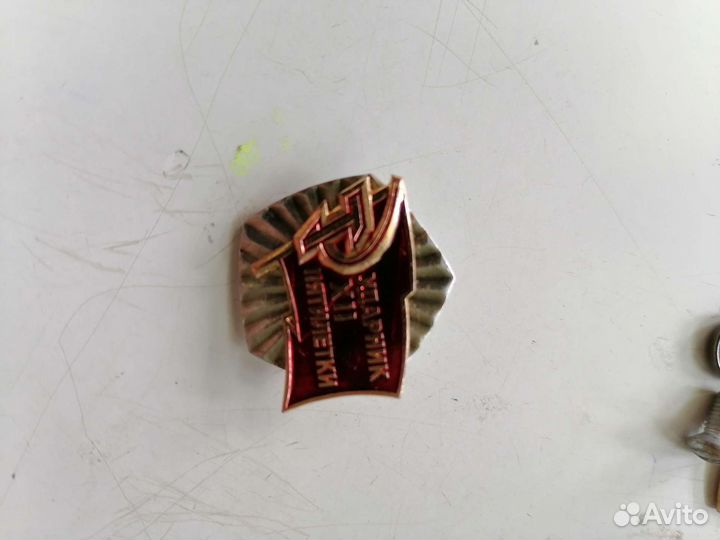 Значки СССР