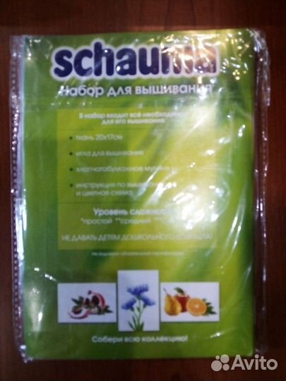 Набор для вышивания