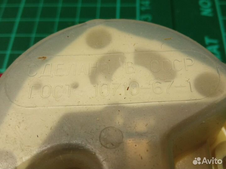 Номеронабиратель СССР