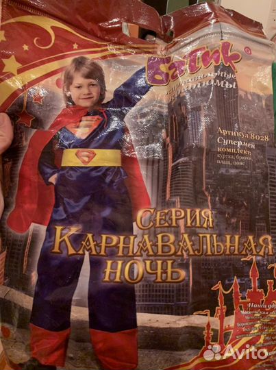 Карнавальный костюм для мальчика