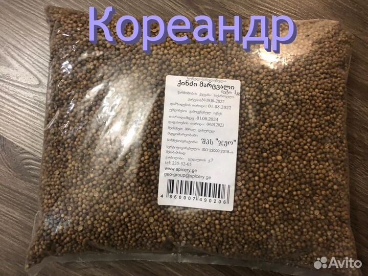 Специи и приправы