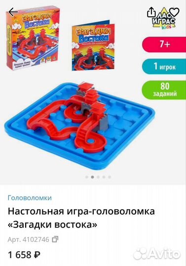 Настольная игра новая