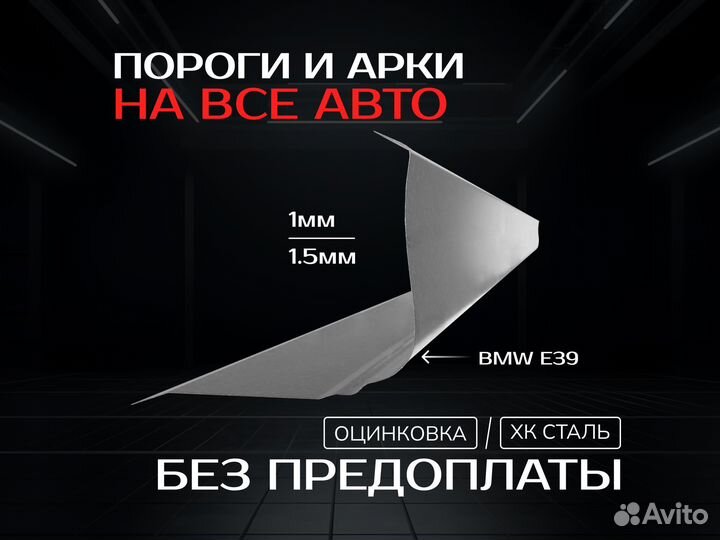 Пороги Haima 3 с гарантией