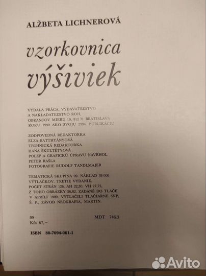 Чешская книга образцов вышивки