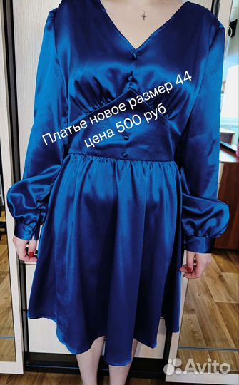 Женские вещи