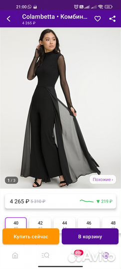 Комбинезон женский