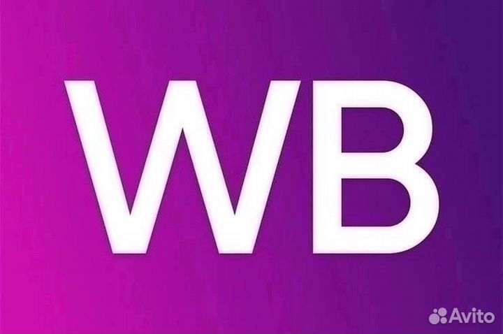 Сотрудник пункта выдачи Валдберис