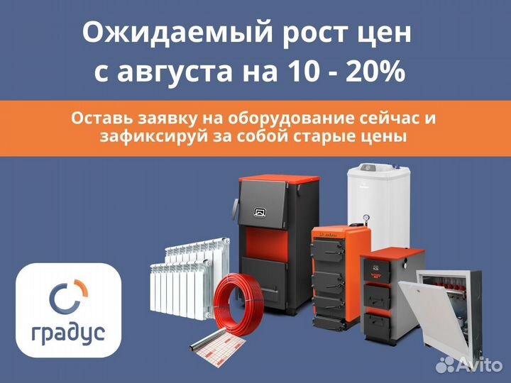 Труба для теплого пола 100м