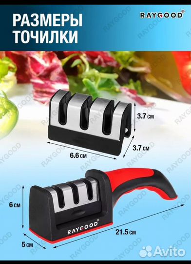 Точилка для ножей. 3 в 1. Универсальная. Заточка
