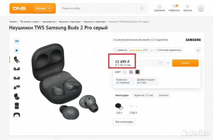 Samsung Galaxy Buds 2 Pro Новые Гарантия