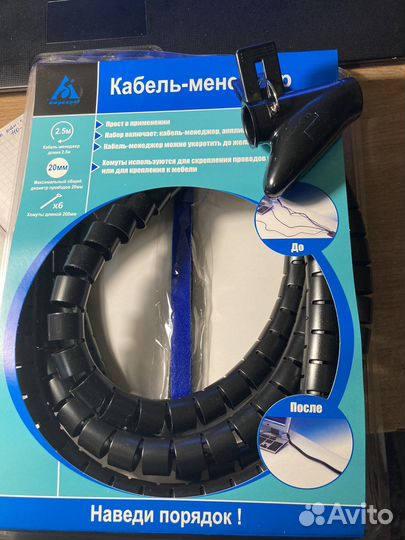 Кабель-менеджер