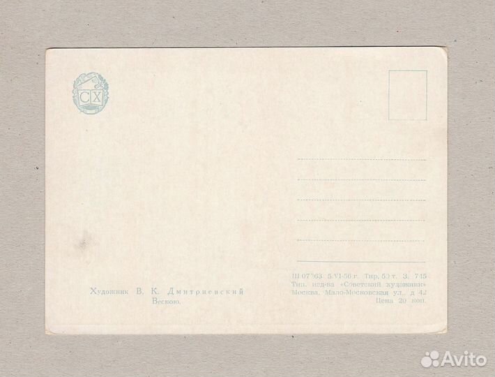 СССР открытки соцреализм Дмитриевский солдат воин