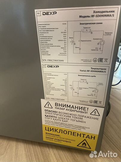 Холодильник Dexp
