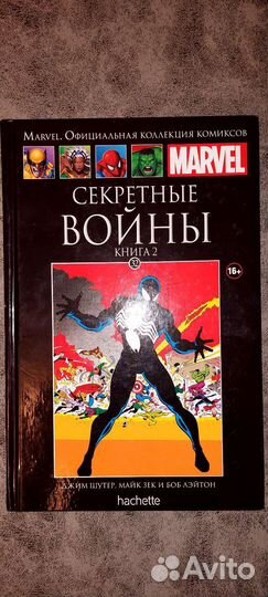 Комиксы марвел hachette