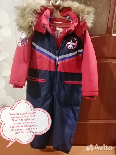 Зимний комбинезон