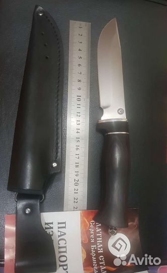 Нож охотничий