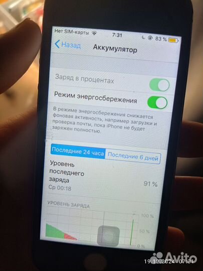 iPhone 5S, 16 ГБ