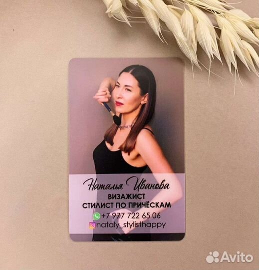 Визитки, сертификаты, бонусные карты из пластика