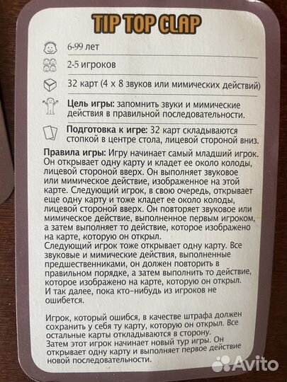 Игра настольная