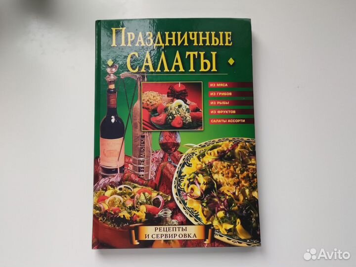 Книга для подарка 