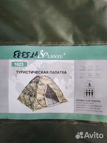 Палатка пружинная 3-местная